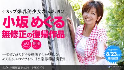 角色劇情