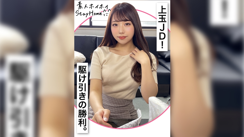 制服誘惑