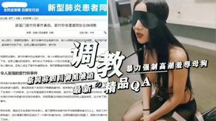 網(wǎng)曝門