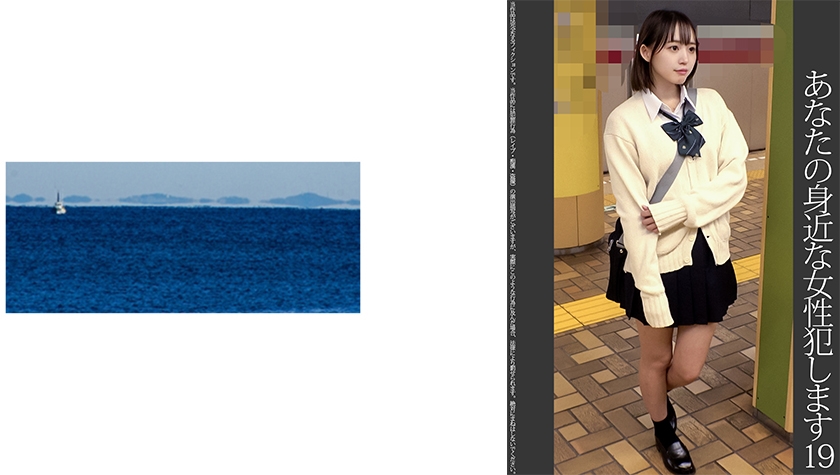 制服誘惑