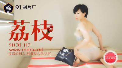 國產(chǎn)
